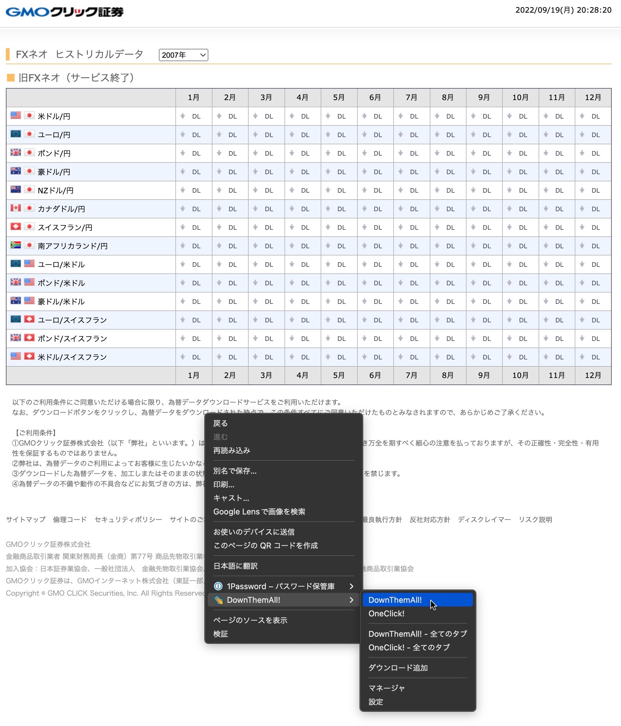 MT4へのヒストリカルデータの取込み方 | MOJA FX LABO